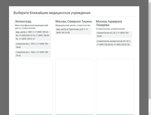 Tablet Screenshot of mcdali.ru